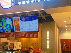门面-炖物24章·顺时轻养茶(杭州保利时光里店)