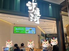 -泸溪河桃酥(鄞州高新宝龙店)