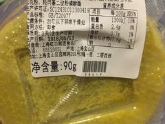 金团-上海虹口糕团食品厂(欣兴店)