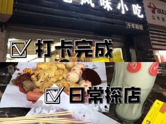 -香港风味小吃店(中英街店)