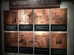 -中共一大纪念馆