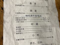 -国强牛肉(洋河总店)