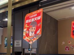 -海底捞火锅(长宁路龙之梦店)