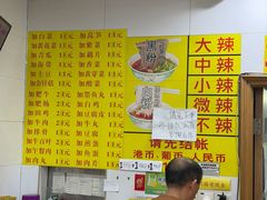 -酸辣粉(氹仔店)