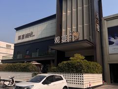 -观宴·品质赣菜(高新大道店)