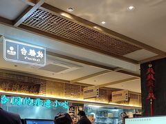 -老淮滨-蚌埠非遗小吃(淮河路店)