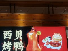 -西贝(上海我格广场店)