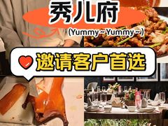 -秀儿四九城·新京菜(亚运村鸟巢店)