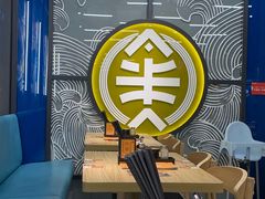 大堂-渔米丰·广府鱼汤米线(光明广场店)