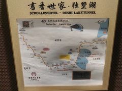 -苏州独墅湖书香世家酒店