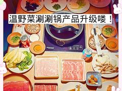 -温野菜涮涮锅(西单大悦城店)