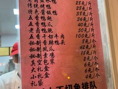 -章云板鸭(马道街店)