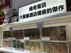 -曲奇童话(尖沙咀店)