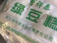 -曹祥泰(解放路店)