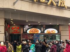 -沈大成(南京东路店)