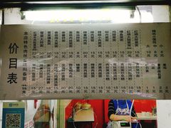 价目表-凯丽上海阳春面馆(德仁里店)