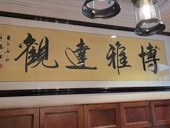 -万里闯关东铁锅炖菜馆(高新旗舰店)