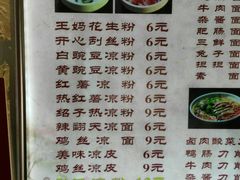 -丝丝香王凉粉(汇宇店)