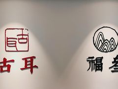 -古耳咖啡(北锣店)