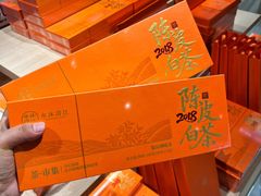 -铜锣湾国际购物中心