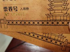 -武汉天乐社武宫剧场