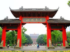 -四川大学(望江校区)