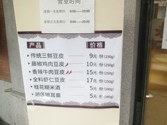 -老通城豆皮大王(吉庆街店)