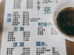 -东兴顺爆肚张