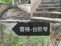 -北京上方山国家森林公园