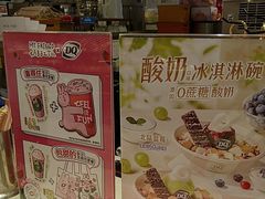 -DQ·蛋糕·冰淇淋(虹口龙之梦店)