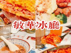 -敏华冰厅(天河城店)