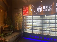 -珺小七铜锅涮肉(桃园路店)