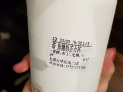 -CoCo都可(大华二店)