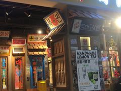 -朴安胖·韩国烤肉(沈阳店)