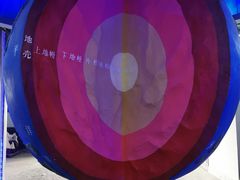 -游龙石文化科普馆