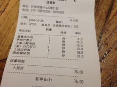 金鼎轩南北点心店(环球贸易中心店)-金鼎轩(安贞里店)