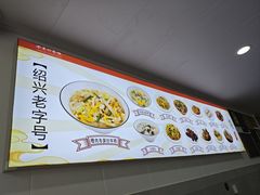 -老袁炒年糕(富豪路店)