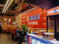 -核桃碳烤肉馆(深圳首店)