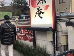 -六条庵