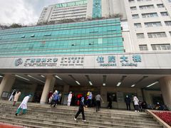 -广西医科大学第一附属医院