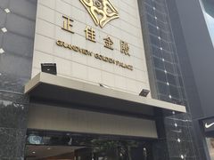 -正佳金殿维福顿公寓(广州正佳广场体育西路地铁站店)
