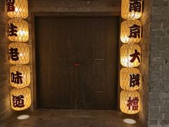 -南京大牌档(新街口德基广场店)
