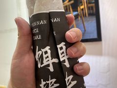 -饵块食光·云南有机手作饵块