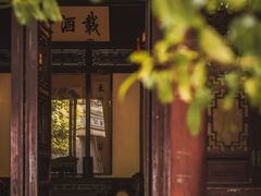 -耦园