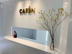 -CAFE'IN精品咖啡体验空间(小寨店)