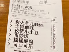 账单-炉小二铜锅牛蛙•川湘菜(三里屯店)