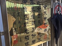 -清真西花市煎饼