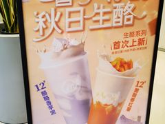 -益禾堂(南坪亿象城店)
