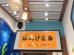 -林氏沙茶面·闽南必尝小吃(福建路店)