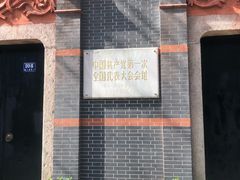 -中共一大纪念馆